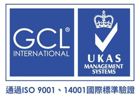 ISO9001 和 ISO14001 國際認證